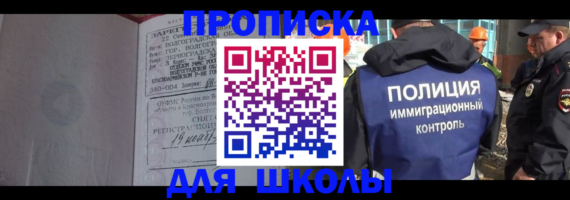 временная регистрация надежно в Янауле